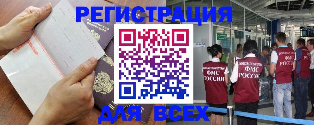 временная регистрация гарантия в Пензенской области