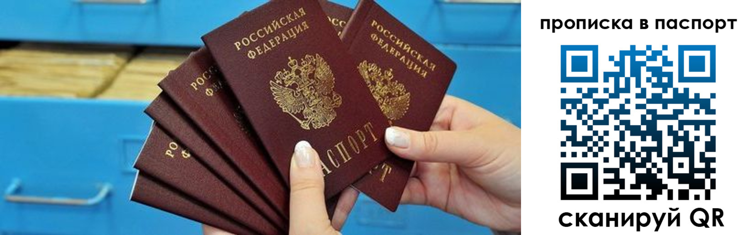 прописка в Пензенской области