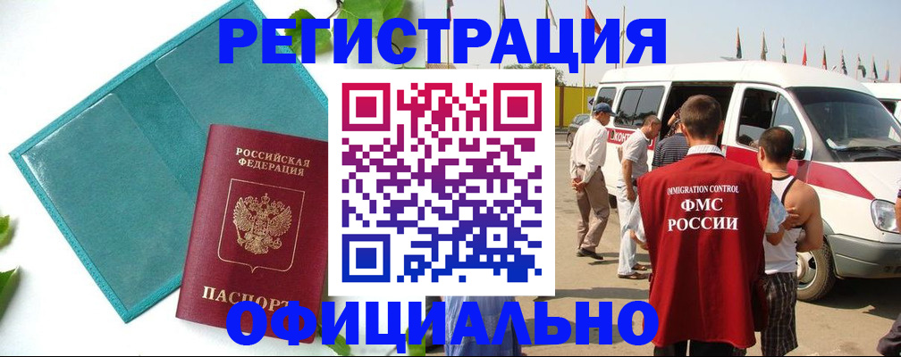 временная регистрация для всех в Пензенской области