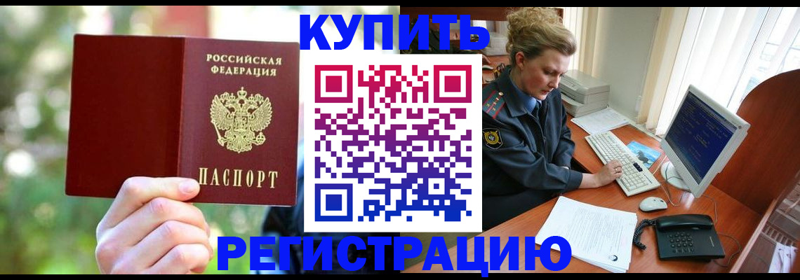 пропишу в квартире в Пензенской области