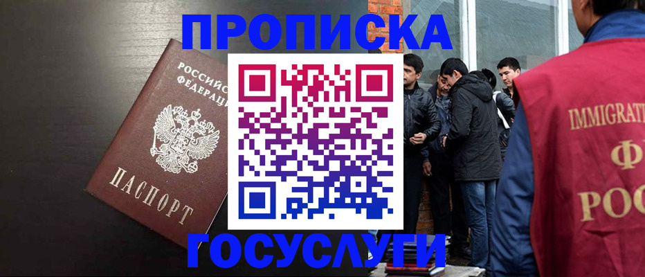 временная регистрация собственник в Пензенской области