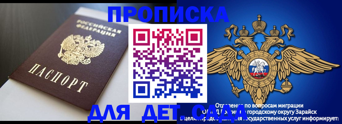 временная регистрация гарантия в Пензенской области